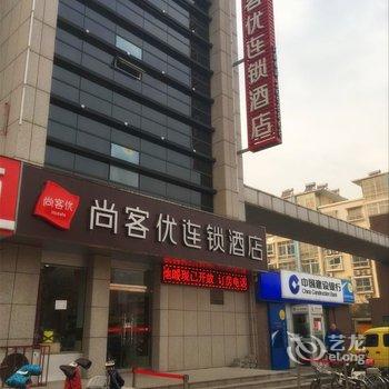 德州尚客优连锁酒店(万达广场店)酒店提供图片