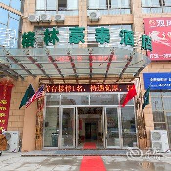 格林豪泰酒店(含山县九五广场店)酒店提供图片