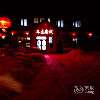 雪乡不点客栈酒店提供图片