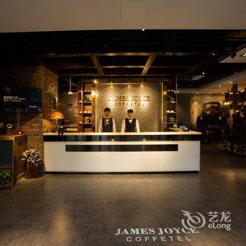 喆啡酒店(上海嘉定新城店)酒店提供图片