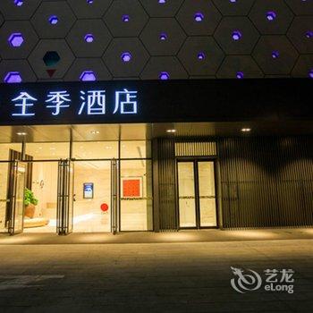 全季酒店(上海青浦吾悦广场店)酒店提供图片