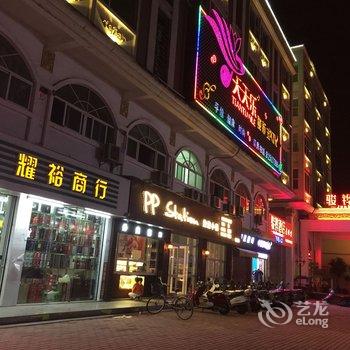 汕头市骏铧酒店酒店提供图片