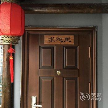 南浔古镇大桥湾客栈酒店提供图片