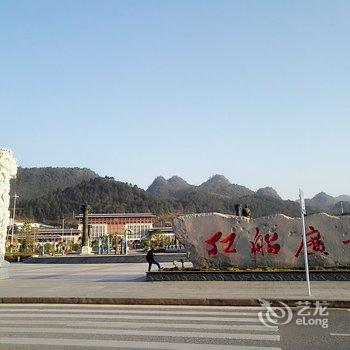 荔波韩式民宿酒店提供图片