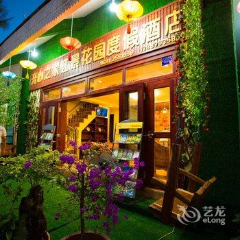 景洪开心之家江景花园度假酒店(原开心之行望江度假酒店)酒店提供图片