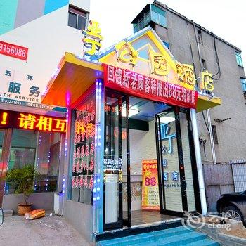 洛阳亚丁公园酒店酒店提供图片