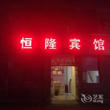 昆山恒隆宾馆酒店提供图片