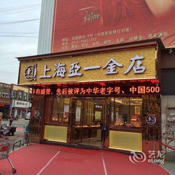 昆山恒隆宾馆酒店提供图片