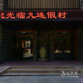 河源连平九连山原始森林度假村酒店提供图片