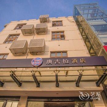 南昌唐古拉酒店(原宜必思酒店)酒店提供图片