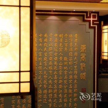 黄山徽商国际大酒店酒店提供图片