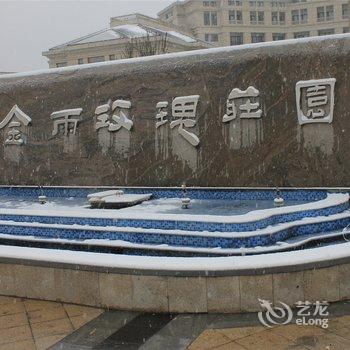 鄢陵金雨玫瑰庄园酒店酒店提供图片