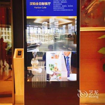 港华汉铂酒店(成都世纪城新会展环球中心店)酒店提供图片