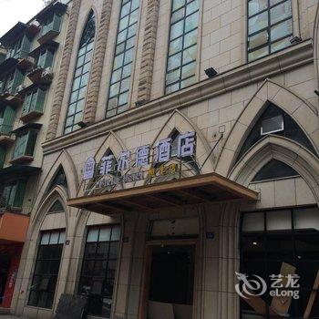 江油菲尔德酒店(恒丰店)酒店提供图片