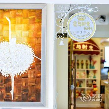 张家界花与时光精品客栈酒店提供图片