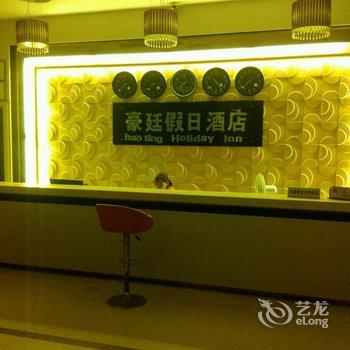 万载新豪廷假日大酒店酒店提供图片