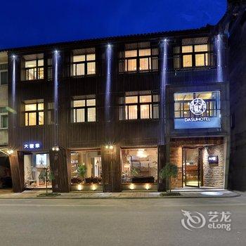 乌镇大墅Hotel艺术设计酒店酒店提供图片