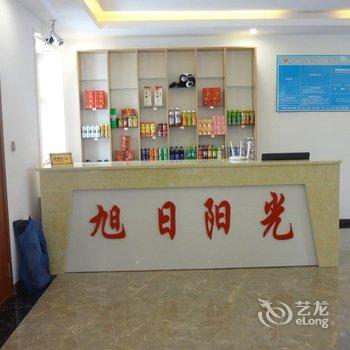 亚布力旭日阳光山庄酒店提供图片