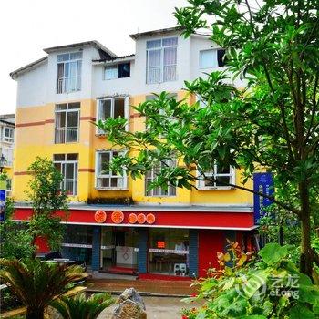 武隆仙女山暖舍小酒店酒店提供图片