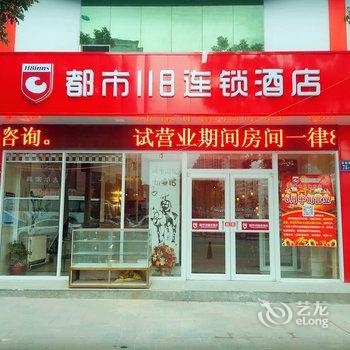 都市118酒店(张家口桥西区政府店)酒店提供图片