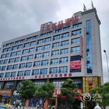 7天优品酒店(郴州国庆南路店)酒店提供图片