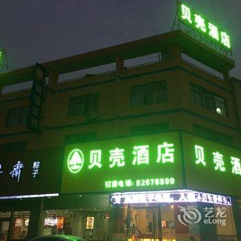 贝壳酒店(嘉兴学院店)酒店提供图片