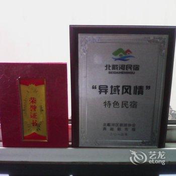 北戴河凯悦宾馆酒店提供图片