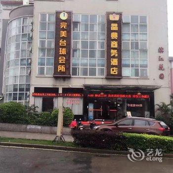 长乐晶典商务酒店酒店提供图片