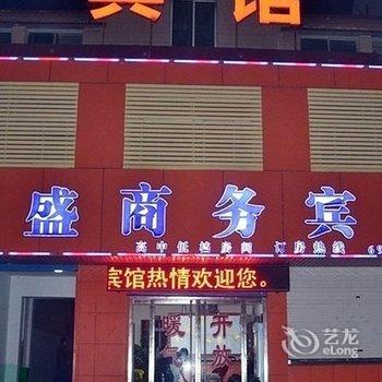 淄博兴盛商务宾馆酒店提供图片