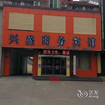 淄博兴盛商务宾馆酒店提供图片