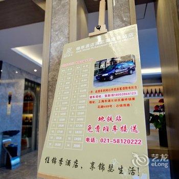 锦季酒店(上海康桥浦三路地铁站锦绣路店)酒店提供图片