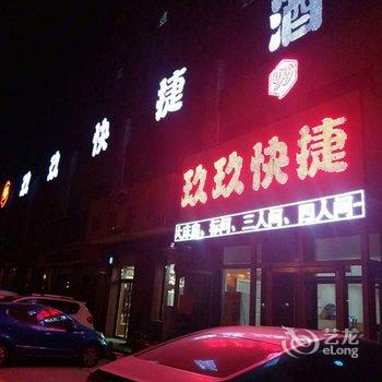 泊头玖玖快捷酒店酒店提供图片