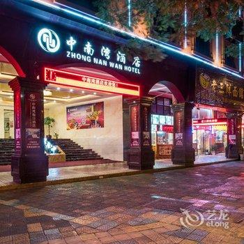 中南湾酒店(厦门中山路店)酒店提供图片