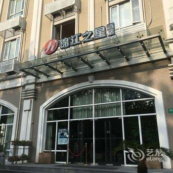 锦江之星品尚(上海张江高科园区酒店)酒店提供图片