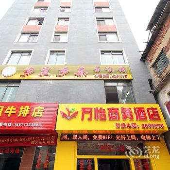 桂林万怡商务酒店酒店提供图片