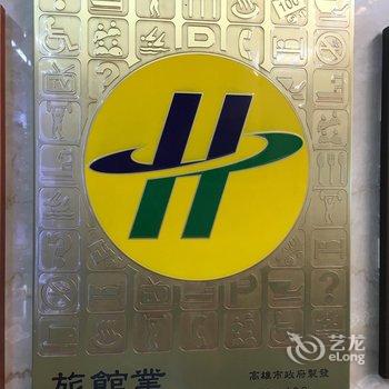 高雄85大楼空中城商旅酒店提供图片