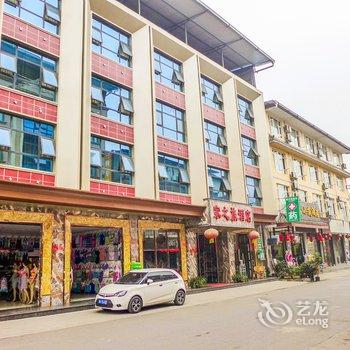 峨眉山灵秀温泉家之旅酒店报国寺店酒店提供图片