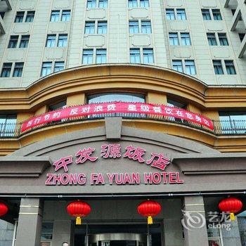 青海中发源饭店(西宁)酒店提供图片