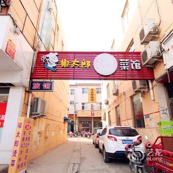 新乡延津商业街旅馆酒店提供图片