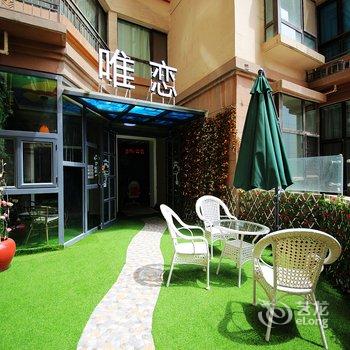 兰州亨昇唯恋私人主题酒店酒店提供图片