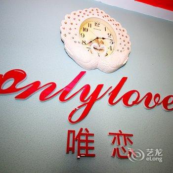 兰州亨昇唯恋私人主题酒店酒店提供图片