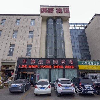 西宁博豪商务宾馆酒店提供图片