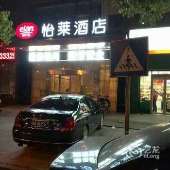 怡莱酒店(浏阳河广场店)酒店提供图片