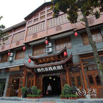 张家界土司别院(武陵源店)酒店提供图片