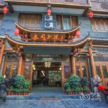 张家界土司别院(武陵源店)酒店提供图片