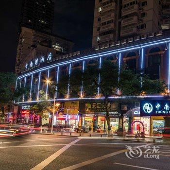 中南湾酒店(厦门中山路店)酒店提供图片