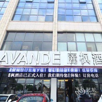 丽枫酒店(泰兴江平路阳光一品店)酒店提供图片