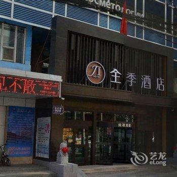 全季酒店(乌鲁木齐市中山路店)酒店提供图片