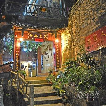 西江苗寨人家(西江千户苗寨)酒店提供图片