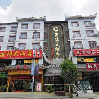 凯里苗绣大酒店酒店提供图片